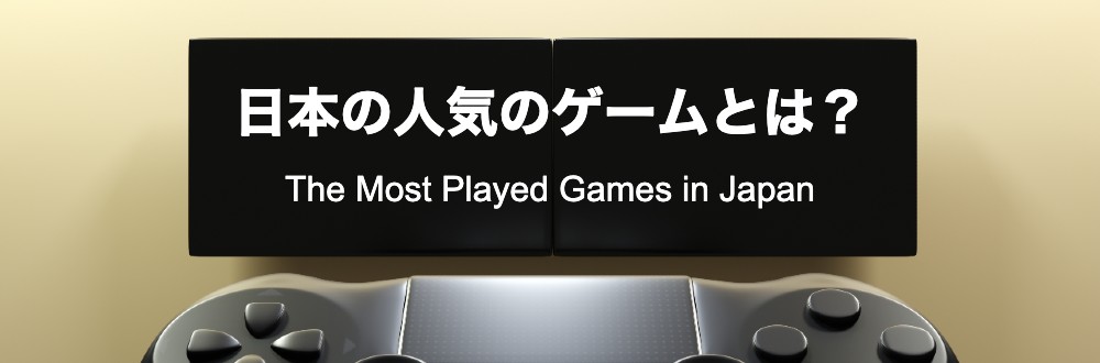 The Most Played Games in 高知 パチンコ 閉店