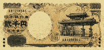 2,000 桜 新町 パチンコ note (front)