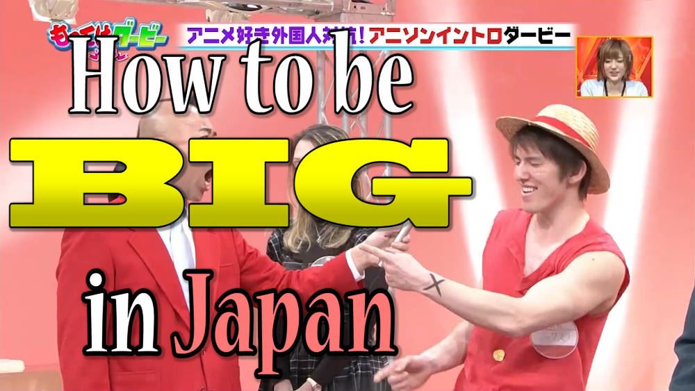 How to be Big in Japパチンコ usa 青森