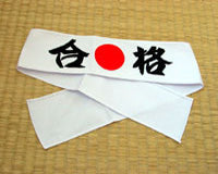 Hachimaki - Gokaku (Success)