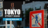 KanjiSpy: Tokyo Street Signs