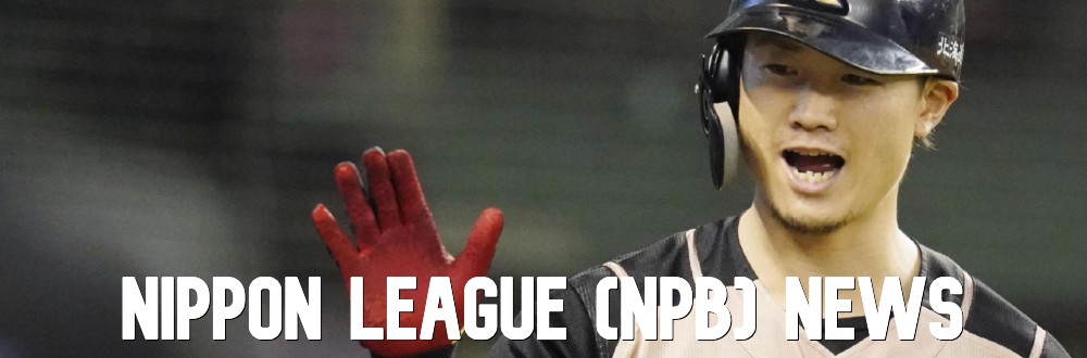Nippon League (NPB) News