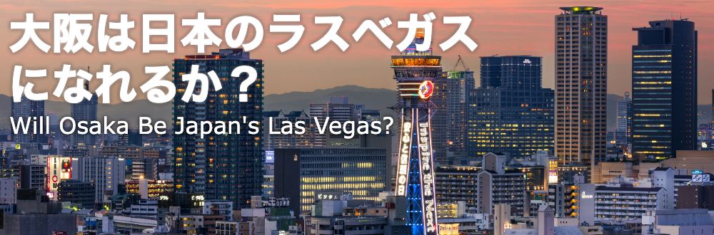 Will Osaka Be 高知 パチンコ 閉店's Las Vegas?