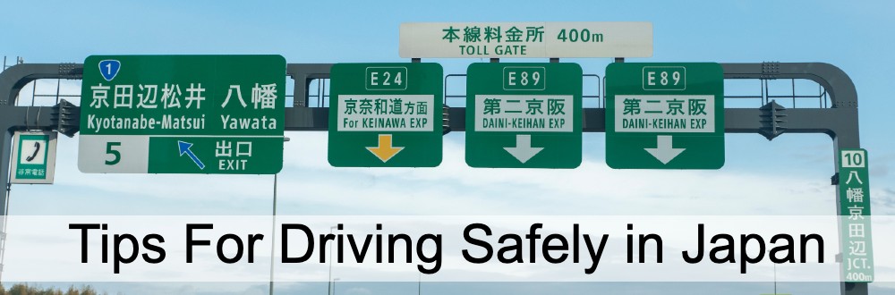 Tips For Driving Safely in 高知 パチンコ 閉店